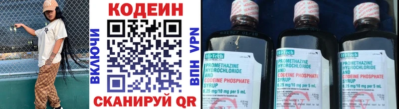 Кодеин напиток Lean (лин)  продажа наркотиков  Кирс 