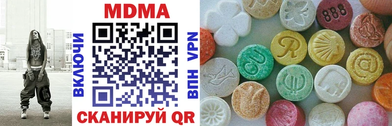 MDMA кристаллы  Кирс 